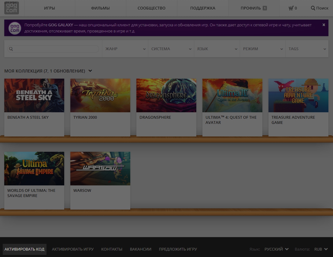 Код Активации В Gog Galaxy Купить Магазин